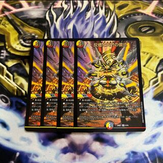 Ceremony of Ashes and Heavenly Gates VR 9/18 4 copies