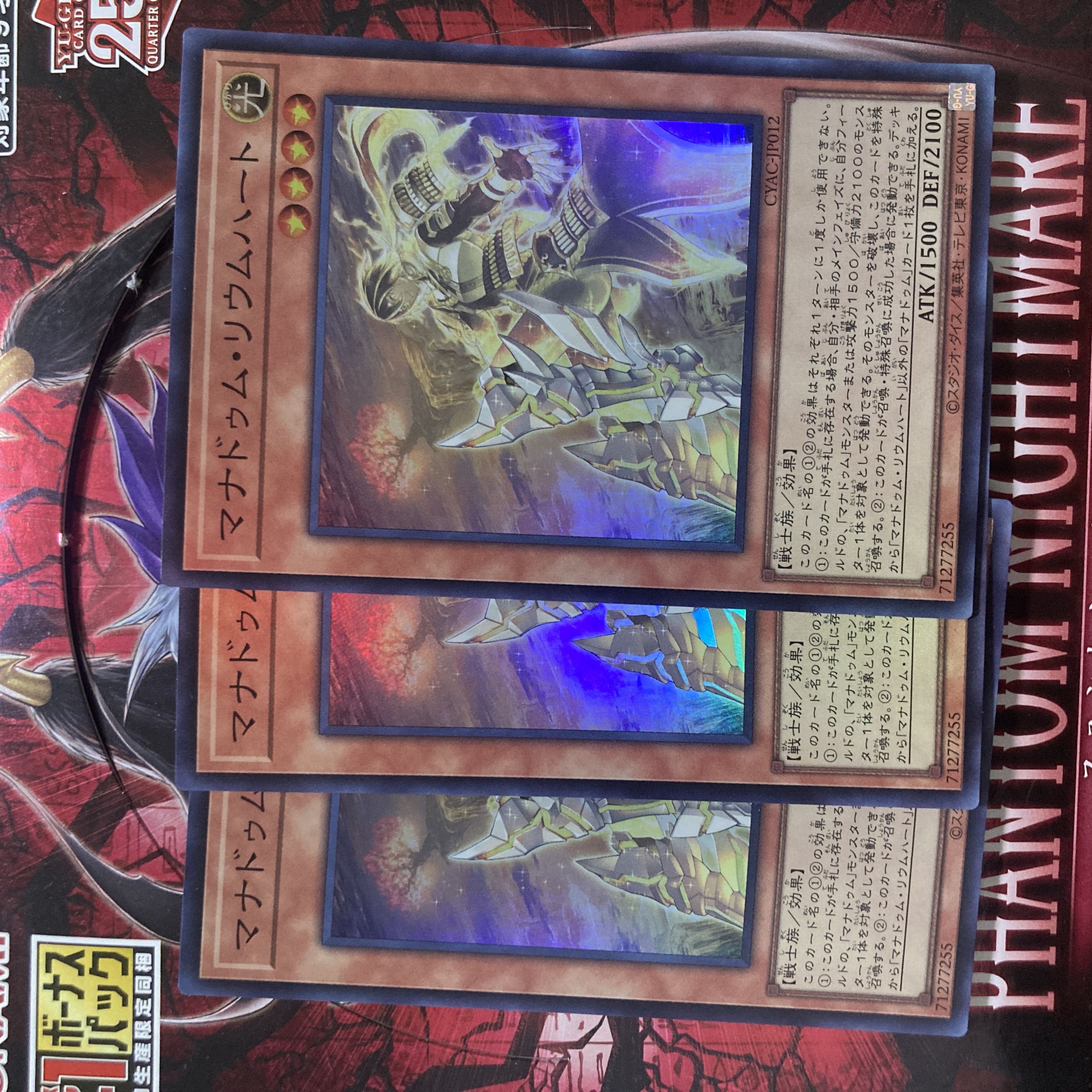 Manadum Rium Heart Super Rare JP012