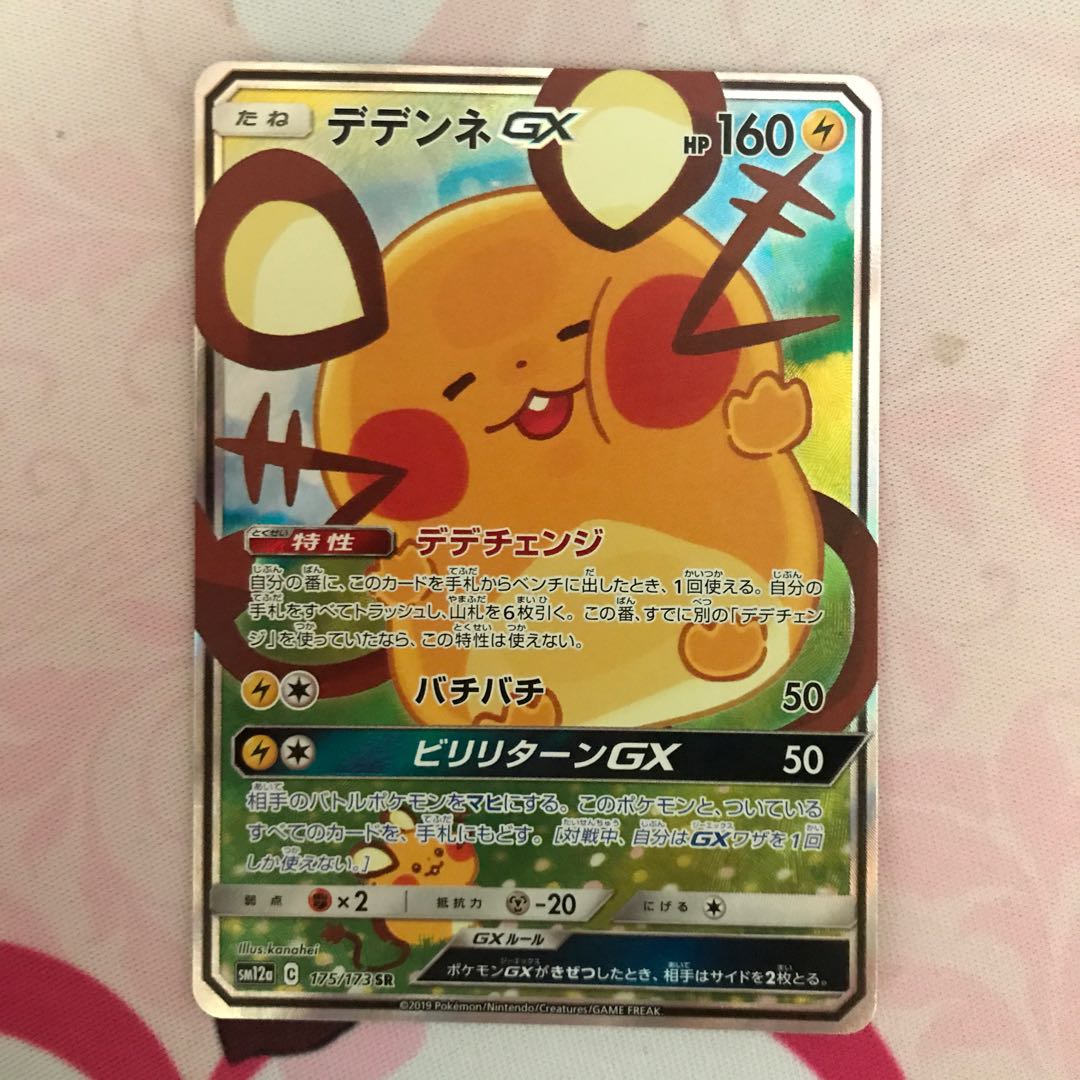 ピカゼクセット