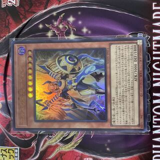 ホルスの栄光-イムセティ ウルトラレア JP011