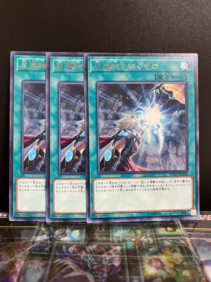 Yu-Gi-Oh Studio 7629 World Legacy Succession Rare JP058