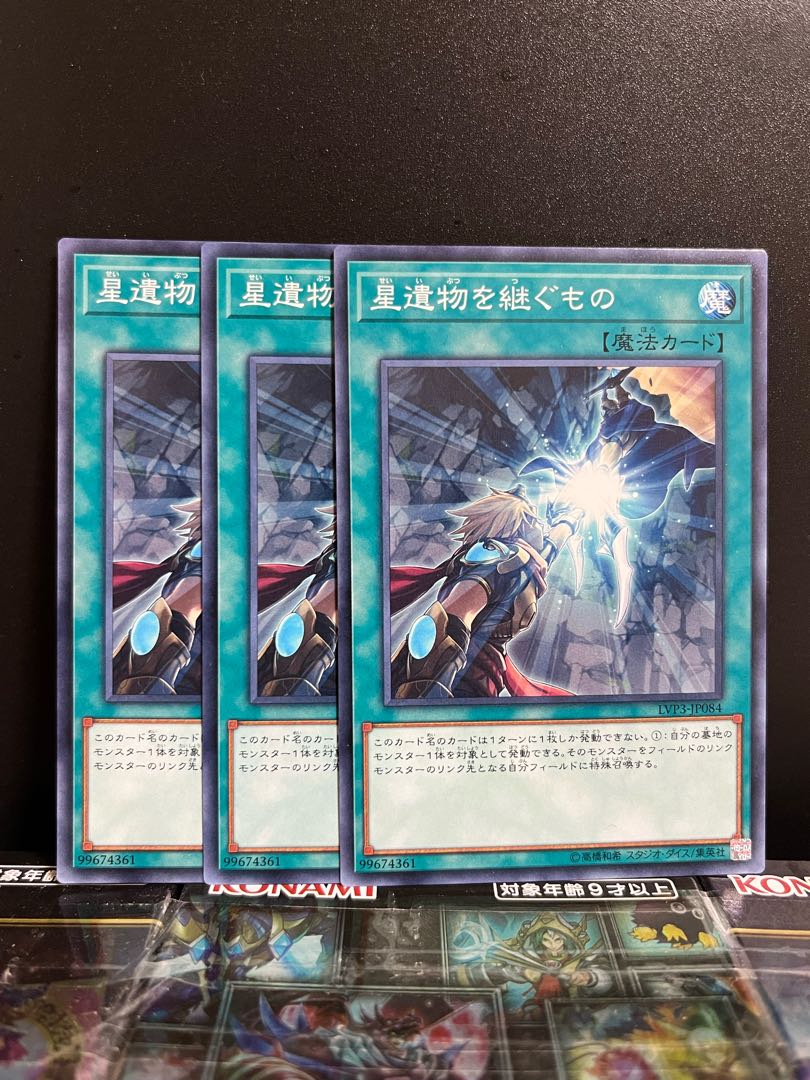 Yu-Gi-Oh Studio 7631 World Legacy Succession Normal JP084