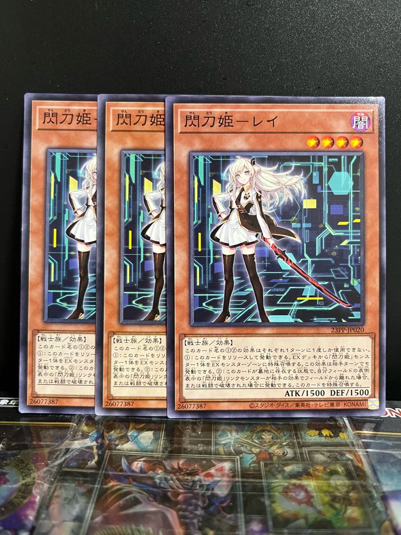 Yu-Gi-Oh Studio 7637 Sen-Tou-Hime-Rei Normal 23PP-JP020