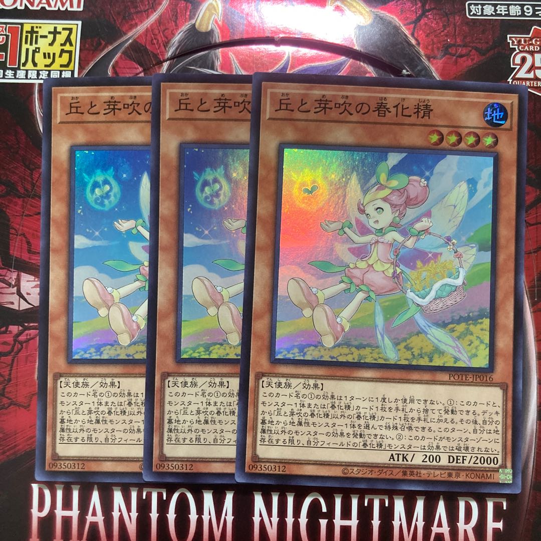 Spring-ized Spirit of Hills and Buds Super Rare JP016