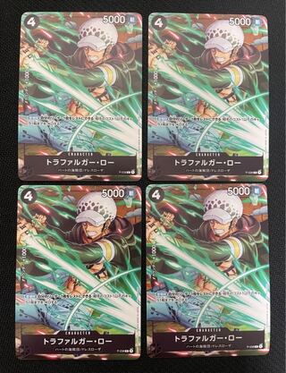 Vジャンプ7月特大号付録 ワンピースカード トラファルガー・ロー 4枚 4