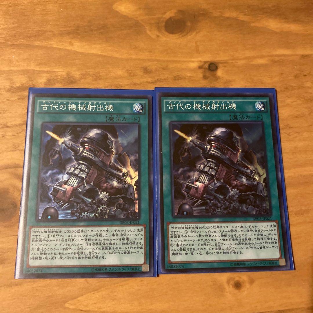 Ancient Gear Catapult Super Rare and many others for the exclusive use of Mr. Trocco.