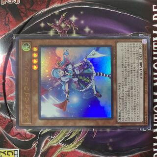 ステイセイラロマリン ウルトラレア