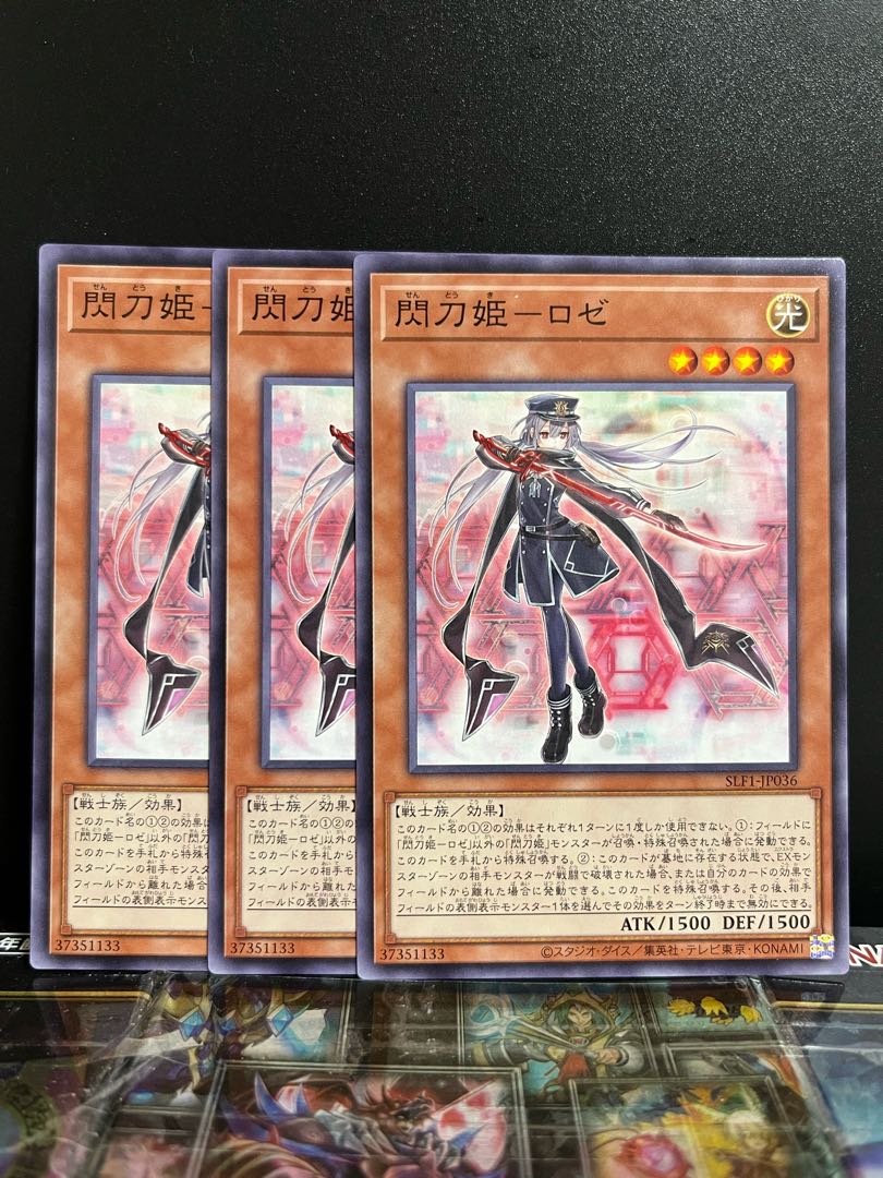 遊戯王スタジオ 7648 閃刀姫-ロゼ ノーマル JP036の通販 遊戯王
