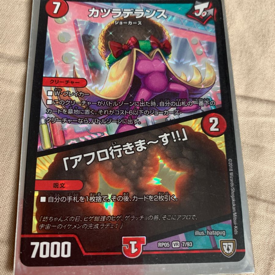 カツラデランス/アフロ行きまーす