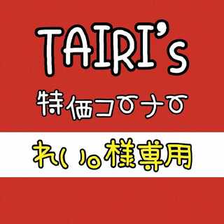 【れい。様専用】ともだちてちょう　トドロクツキ