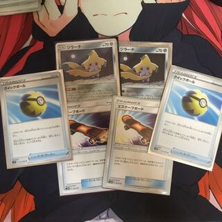 ジラーチ　スケボー　クイックボール　各2枚