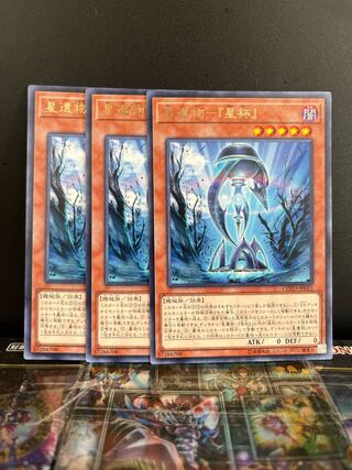 Yu-Gi-Oh Studio 7670 Star Relic - "Star Grail" Rare JP023