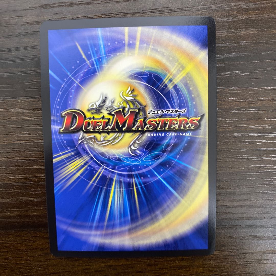 "Demon Gods Roar in Fury" MSS M9/M12