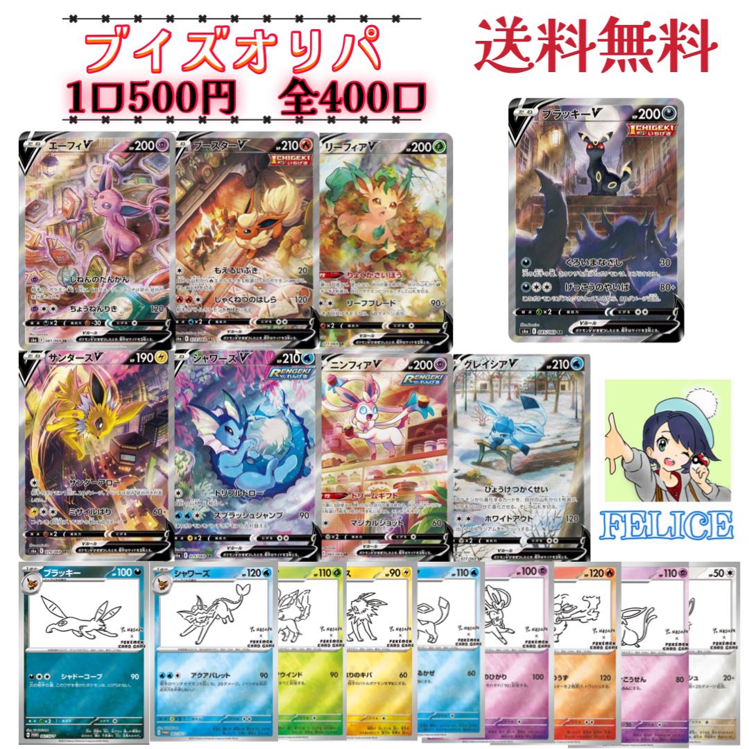 One-Coin Buys Oripa [for order] [400 units