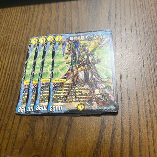 Final Ryuha Rosia 12/25