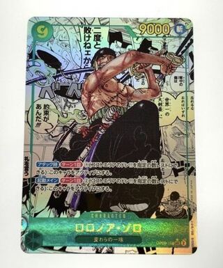 Roronoa Zoro (Parallel) (Super Parallel) P-SEC OP06-118