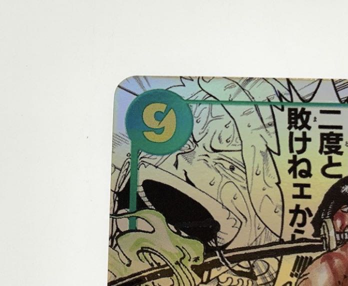 Roronoa Zoro (Parallel) (Super Parallel) P-SEC OP06-118