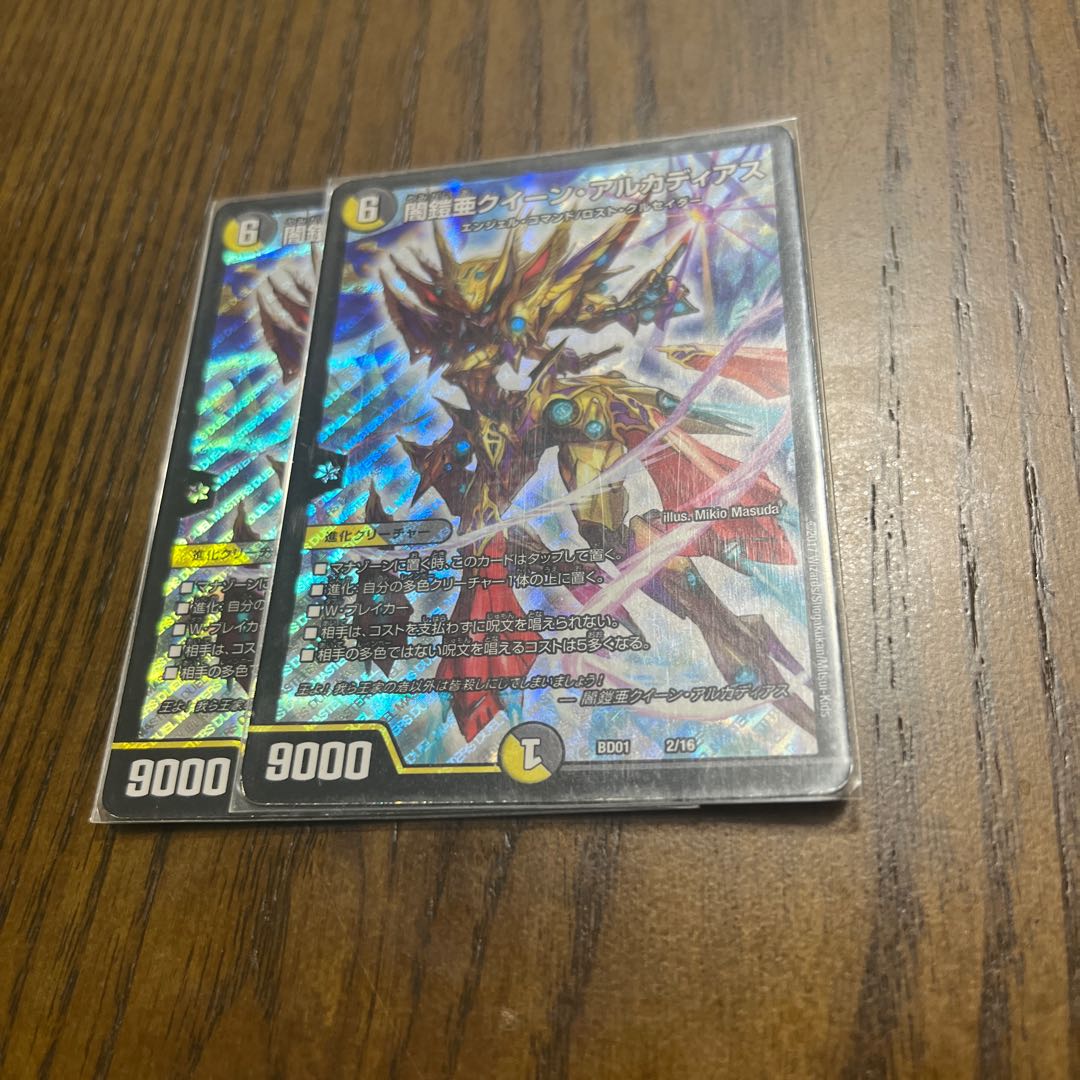 Yami Armor AQUA QUEEN ARCADIUS 2/16