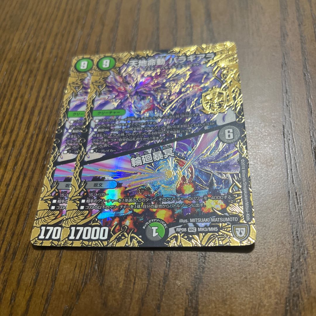 Tenchi Meido Baragiara|Rinnei Gomei MHZ MH3/MH5