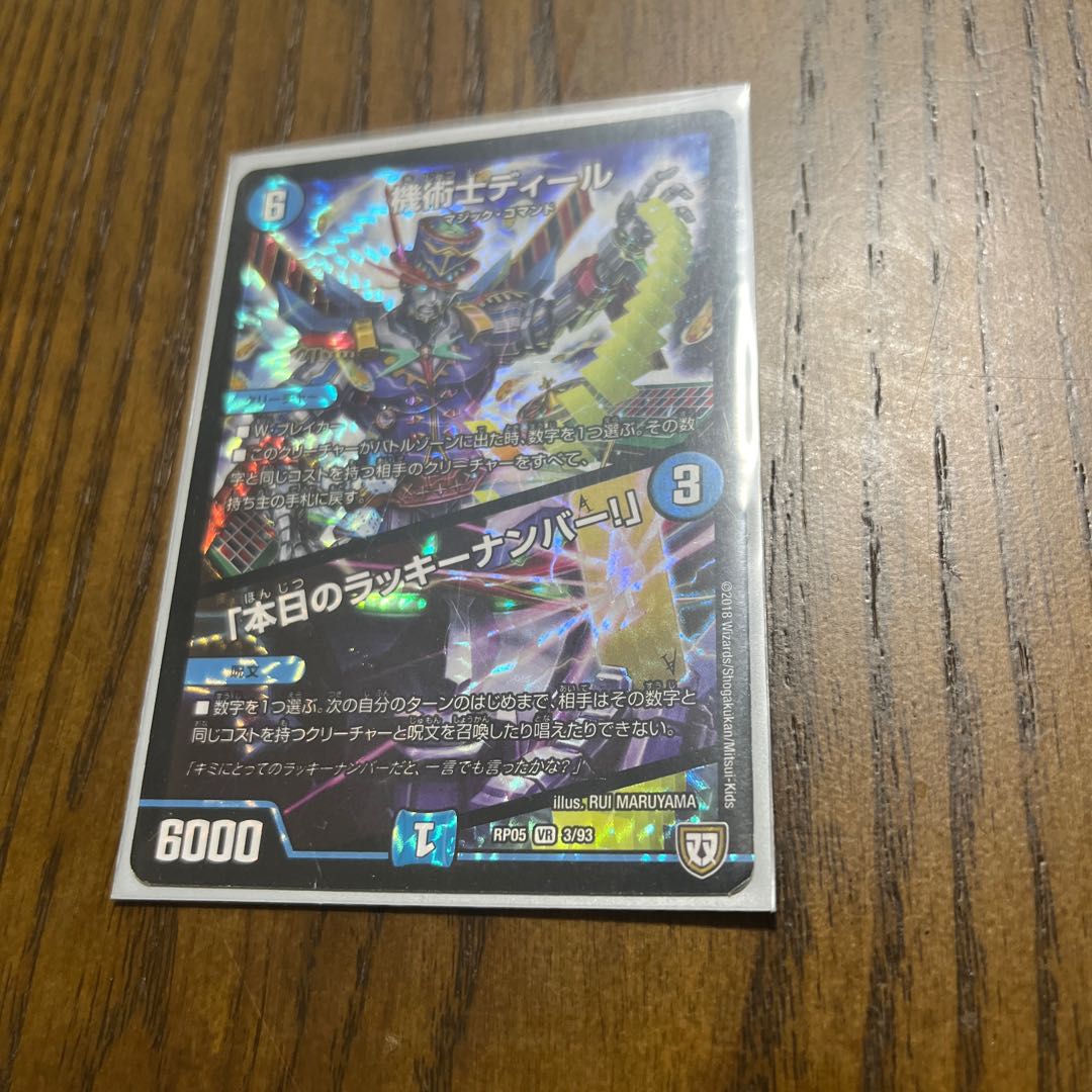 The Mechanic Deal|"Today's Chansey Number! VR 3/93