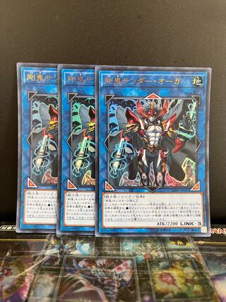Yu-Gi-Oh Studio 7693 Gouki Thunder Ogre Ultra Rare JP045