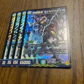 False spear Stitch Together Viljavelin SR S10/S11