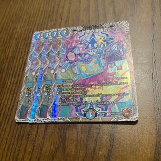 テック団の波壊Go!(銅トレジャー) R-foil TF12/TF20