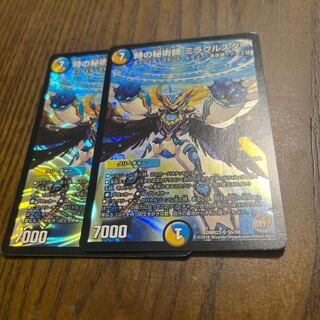 Miracle Star, the Time Mystic SR S5/S9