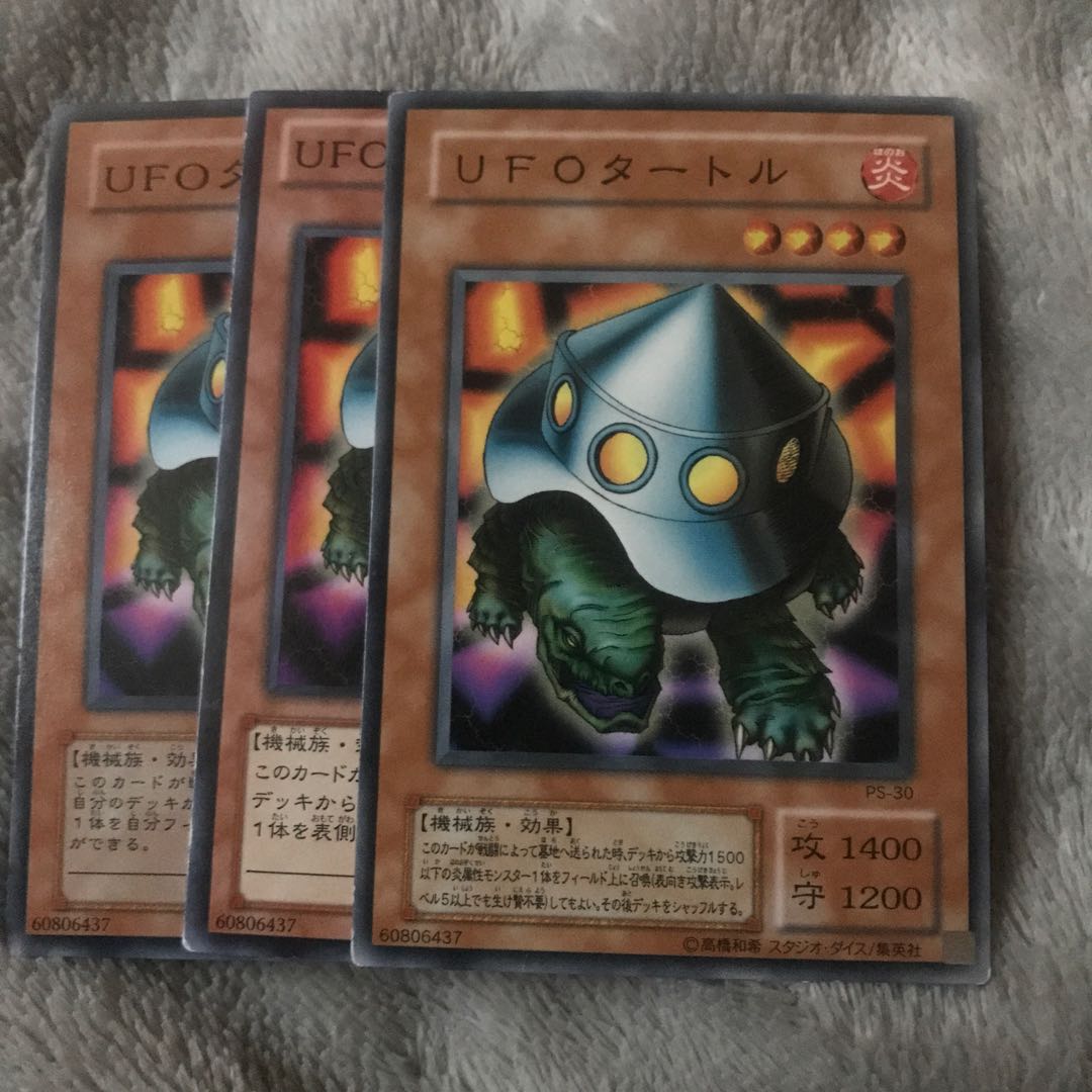 マドレース UFOタートル