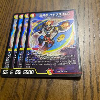 Roaring Fang Shinobi Hayabusa Ryu SR 14/98