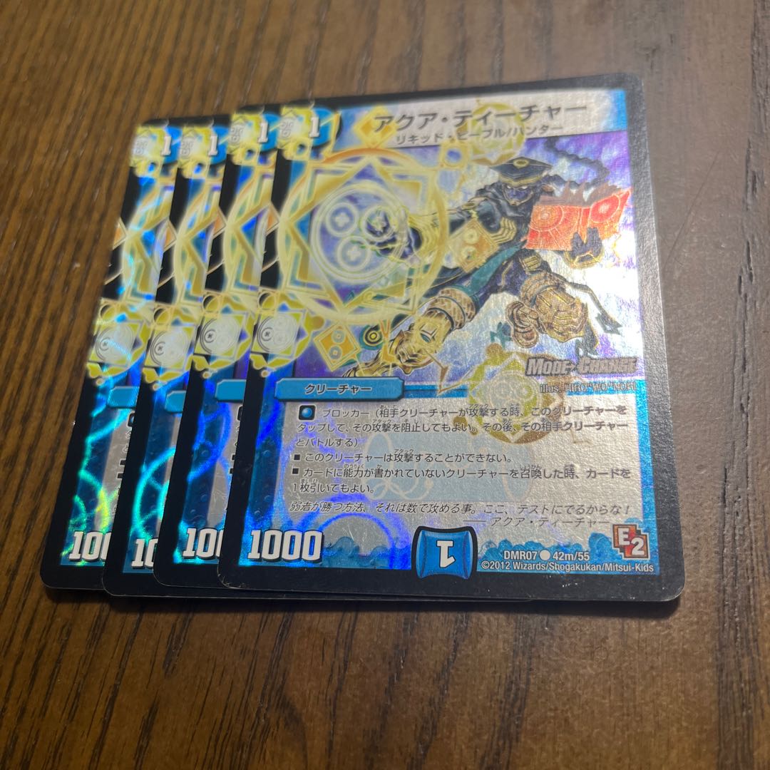 Aqua Teacher (MODE CHANGE) C-foil 42m/55