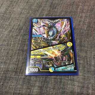 メヂカラ・コバルト・カイザー｜アイド・ワイズ・シャッター