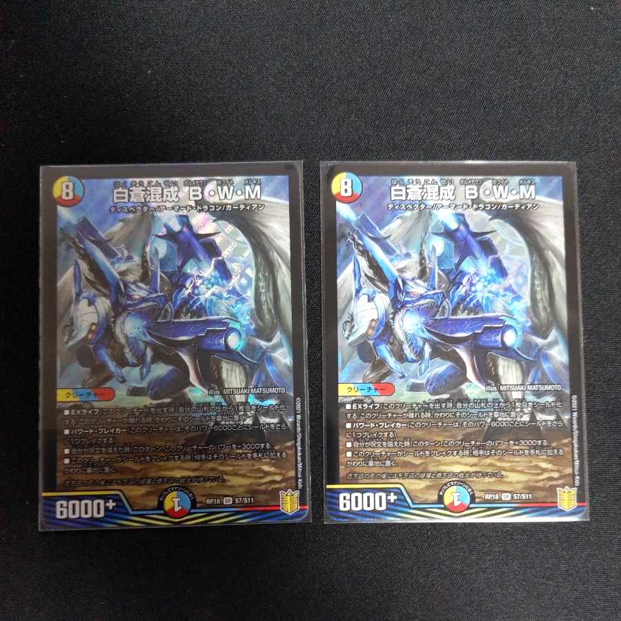 Hakuso Mixed B・W・M SR S7/S11