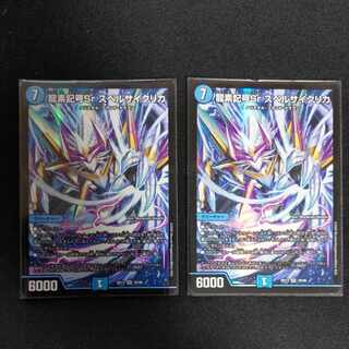 Dragon element symbol Sr Spell Cyclica SR 10/26