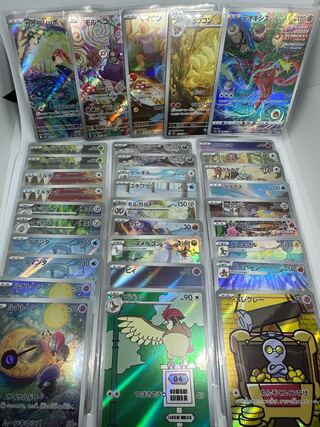 For Sale★ Morpeko AR 076/066