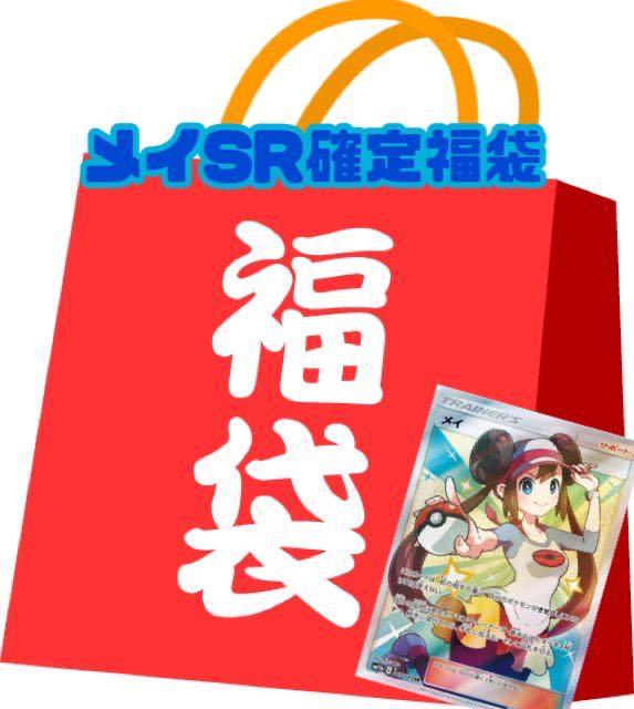 メイ SR ⚠️本日限定値下げ⚠️ メイsr」の激安通販 | magi