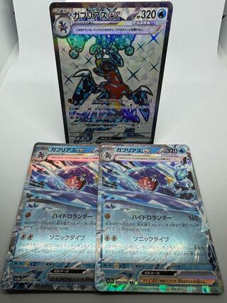 Garchompex SR 076/062