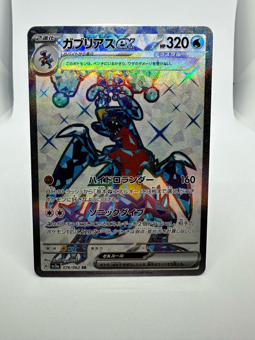 Garchompex SR 076/062