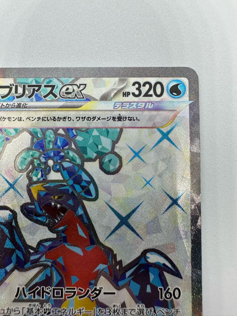 Garchompex SR 076/062