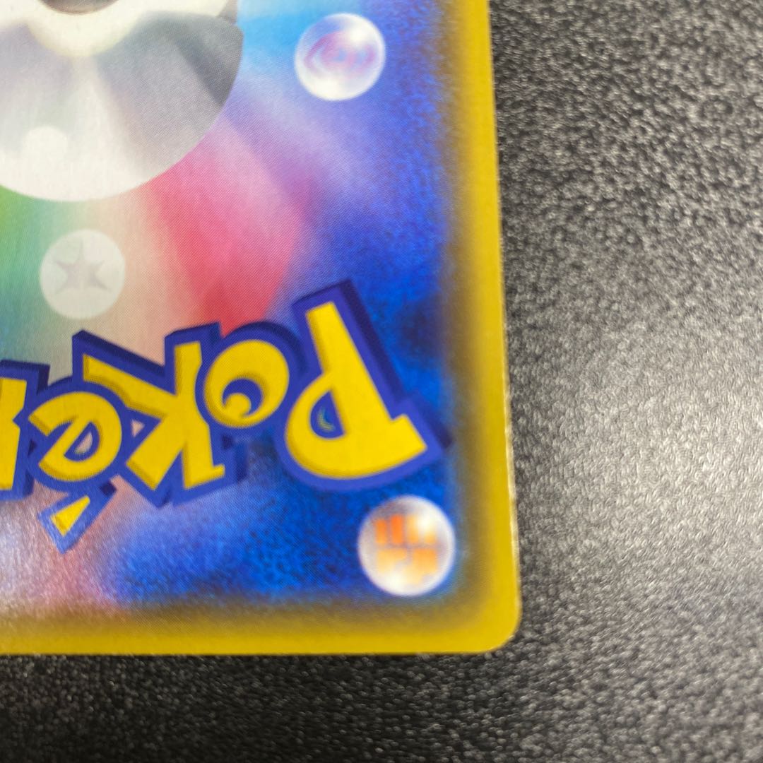 Toritsukai SR 193/190