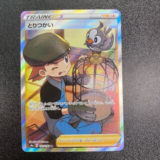 Toritsukai SR 193/190