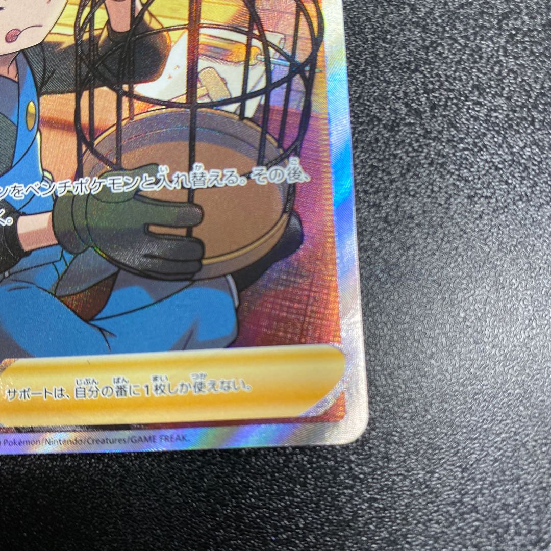 Toritsukai SR 193/190