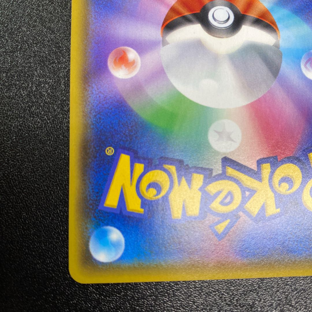 Toritsukai SR 193/190