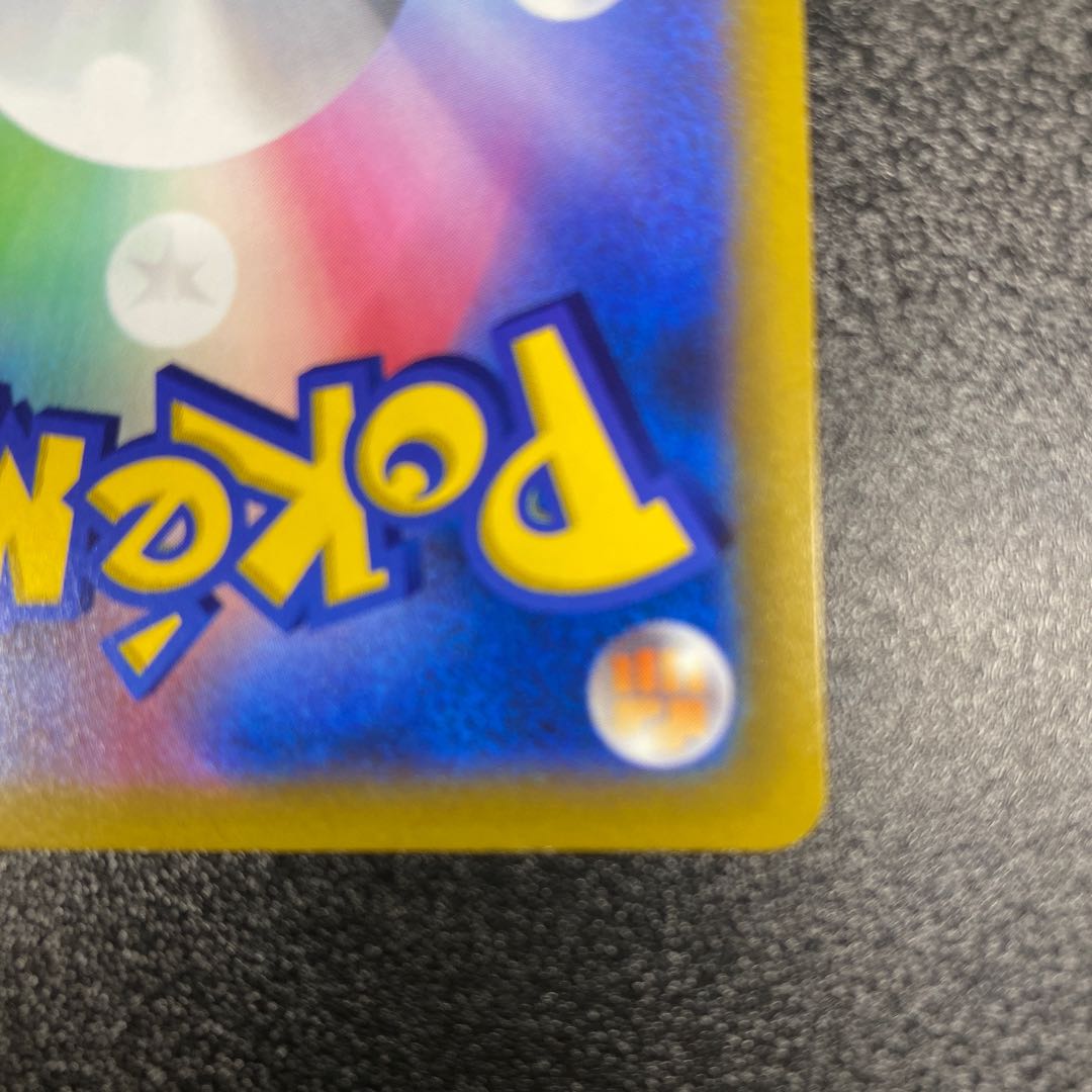 Shimaboshi SR 080/067