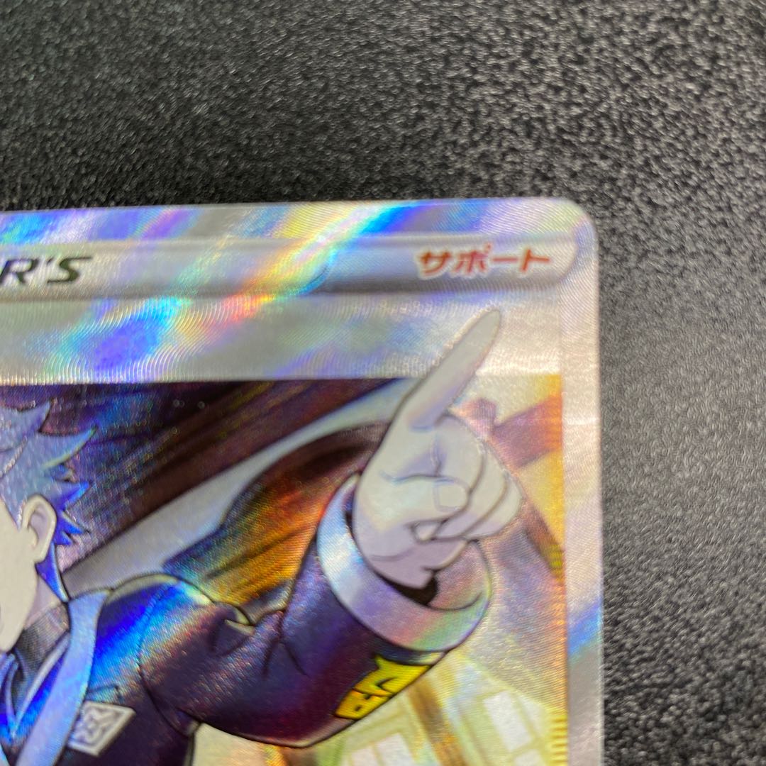 Shimaboshi SR 080/067