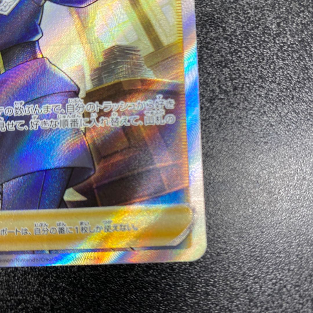 Shimaboshi SR 080/067