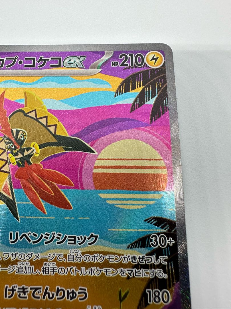 Tapu Kokoex SAR 086/062