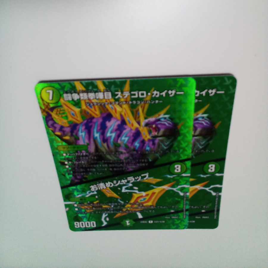 Fighting Fighting KENKEN KATSUME STEGORO KAIZER|Osoromi Sharap R-foil Psychic21/Psychic38