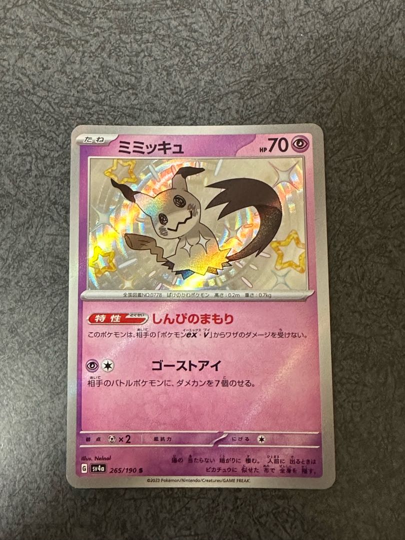 Mimikyu S 265/190
