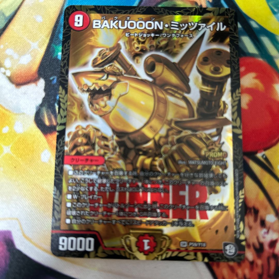 BAKUOOON Mitzvah SR P59/Y18